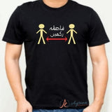Fasla Rakhein Tshirt