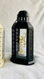 Sabr Shukr Tawakkul Dua Lantern in Black and Gold