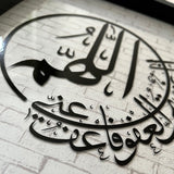 Frame with Dua for Forgiveness