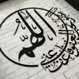 Frame with Dua for Forgiveness