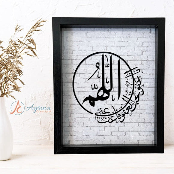 Frame with Dua for Forgiveness