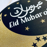 Eid Mubarak Door Sign 