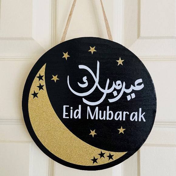 Eid Mubarak Door Sign