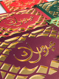 Eid Mubarak Cards (Pack of 6)